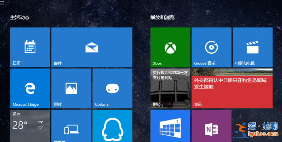 windows10平板模式的使用圖文教程？
