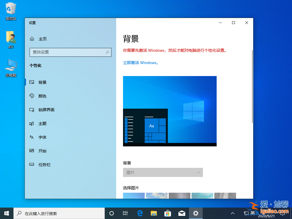 想知道win10不激活能用多久？