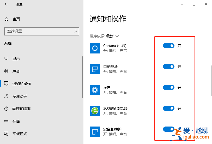 win10顯示圖標和通知怎么設置？
