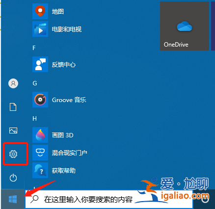 Windows10電腦如何刪除任務視圖記錄？？