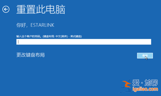 windows10系統如何強制進入恢復模式圖文教程？