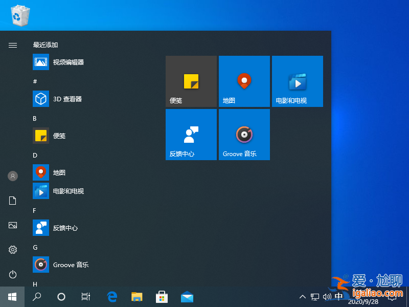 如何設置windows10開始菜單圖文教程？
