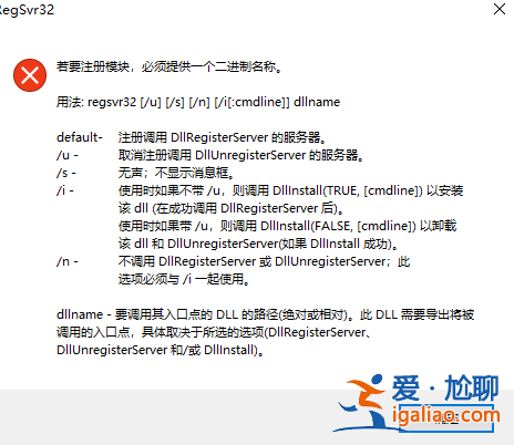 win10如何注冊(cè)dll文件？