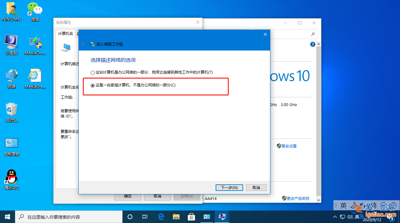 輕松學會win10怎么脫離組織管理操作？