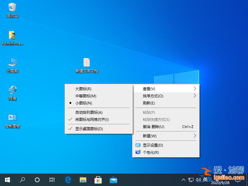windows10桌面整體消失怎么辦？