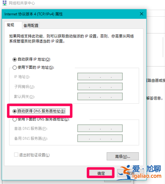 windows10系統出現DNS異常上不了網的解決方法？