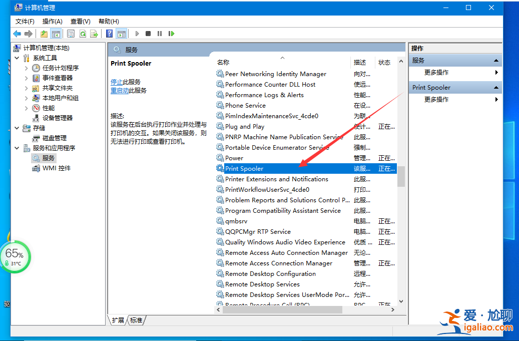 告訴你win10必須禁用的服務有哪些？