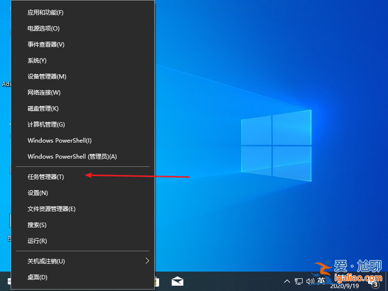 win10桌面顯示不了任何程序怎么解決? win10桌面顯示不了任何程序怎么解決?