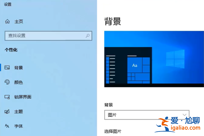 設置windows10壁紙高清圖片的方法？