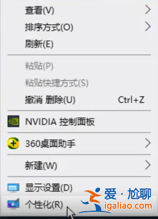 設置windows10壁紙高清圖片的方法？