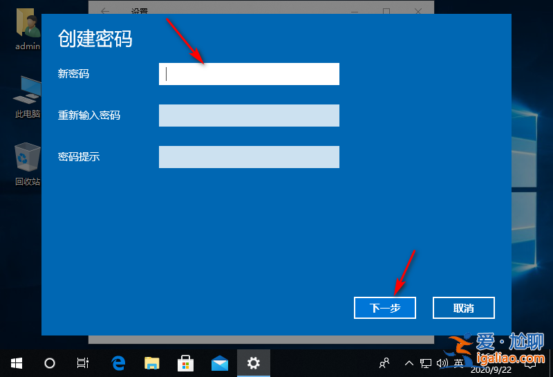 win10怎么設(shè)置鎖屏密碼？