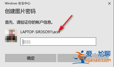 win10圖片密碼切換不見了怎么辦？