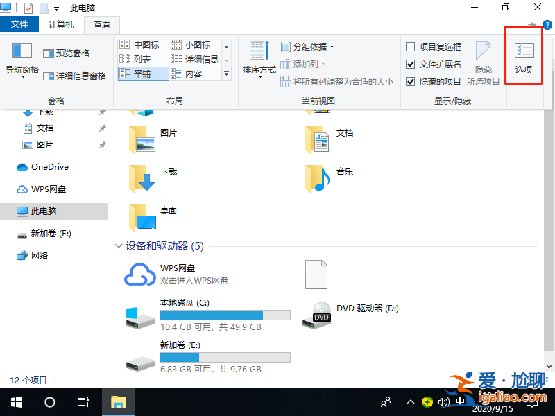 怎么讓win10文件顯示后綴名？