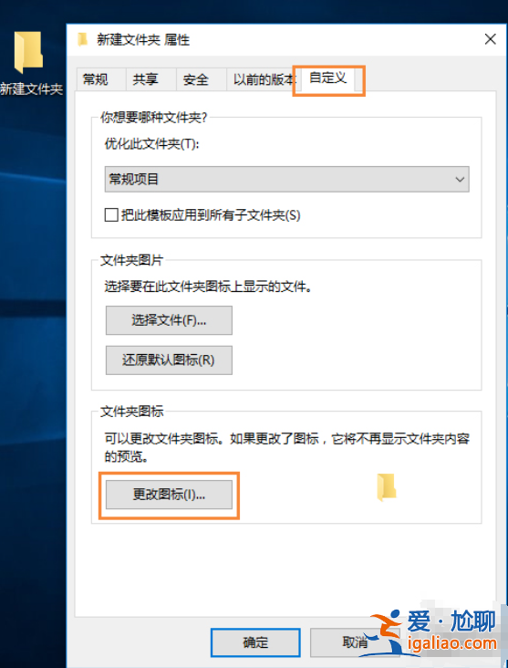 win10如何自定義圖標？