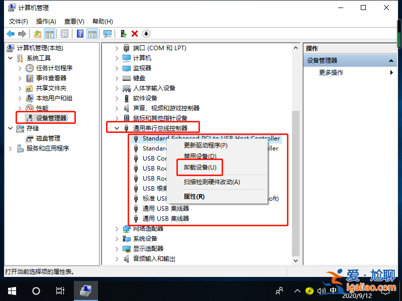 win10筆記本usb接口沒反應怎么解決？