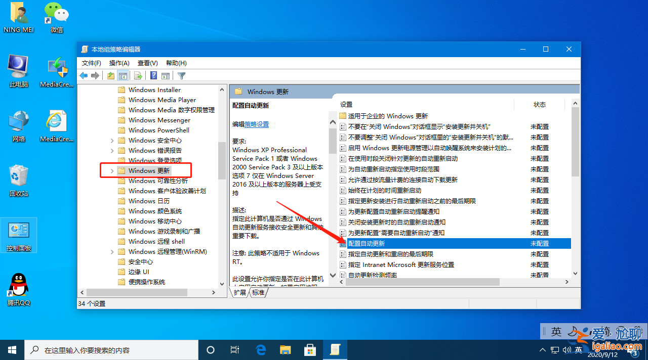 輕松學會win10怎么脫離組織管理操作？