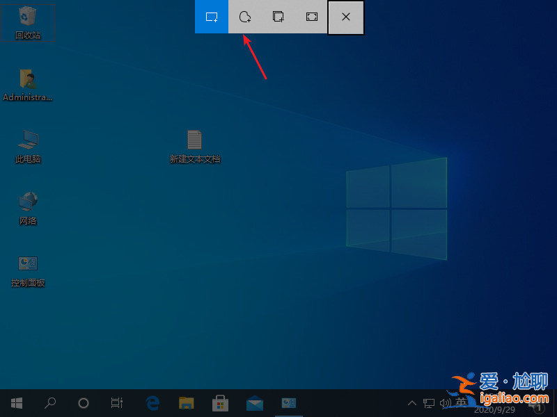 如何在windows10中拍攝屏幕截圖？