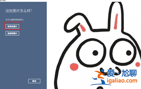 win10圖片密碼切換不見了怎么辦？