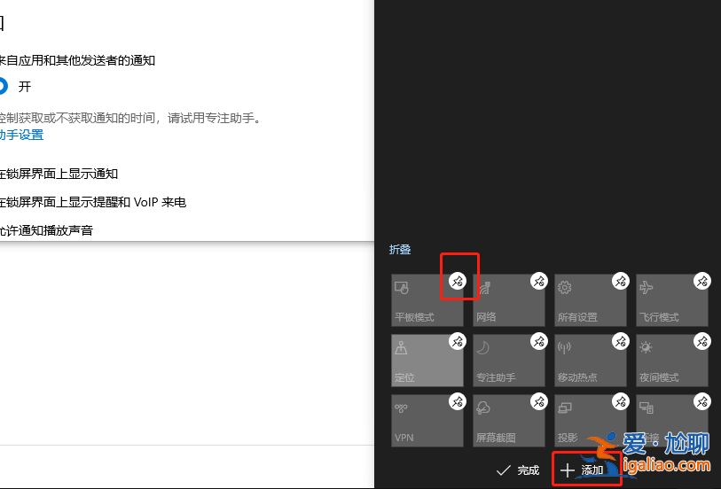 win10顯示圖標和通知怎么設置？