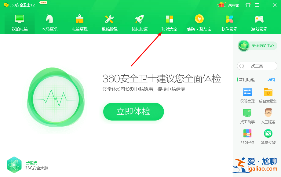 告訴你win10為什么IE打開的是搜狗？