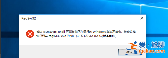 win10如何注冊(cè)dll文件？
