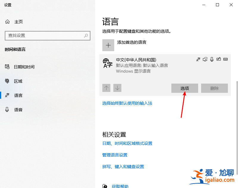 使用win10系統(tǒng)熱鍵沖突怎么辦? 使用win10系統(tǒng)熱鍵沖突怎么辦?
