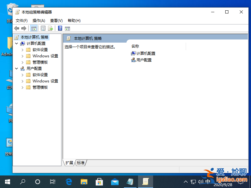 windows10家庭版組策略被禁用了如何開啟？