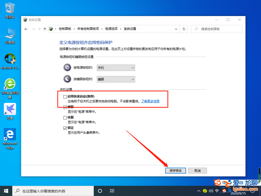 win10開機內存占用60%怎么解決? win10開機內存占用60%怎么解決?