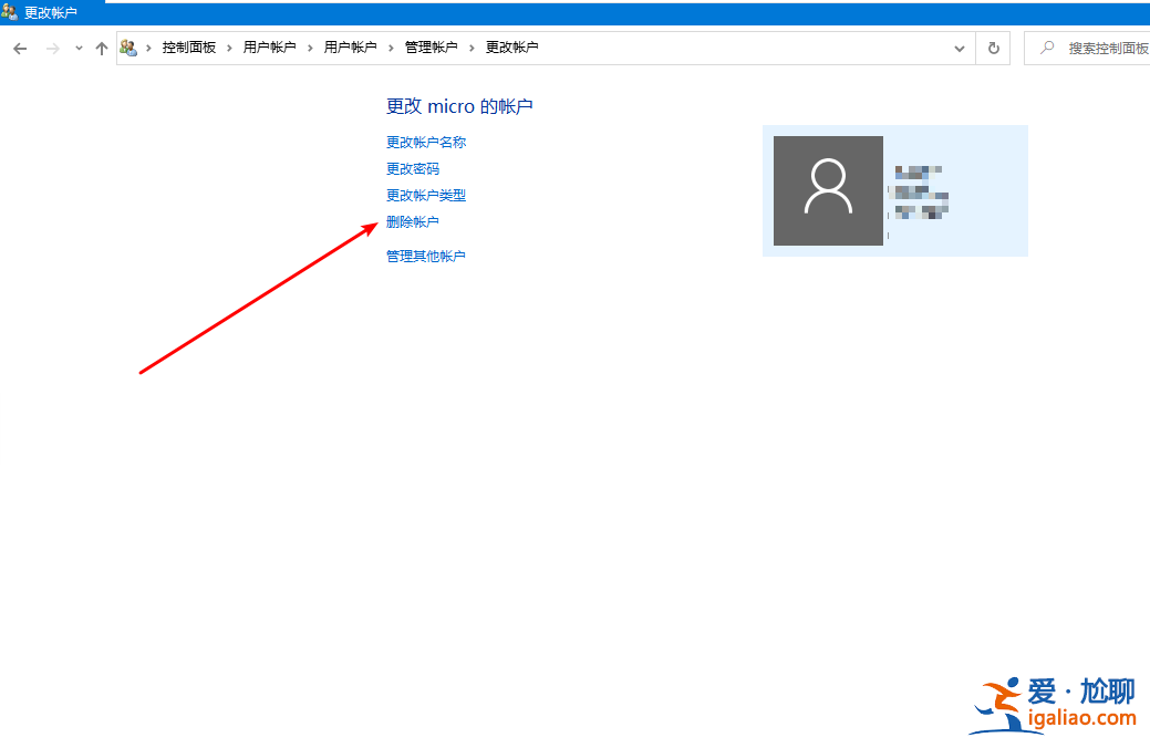 教你win10怎么刪除登錄賬戶？