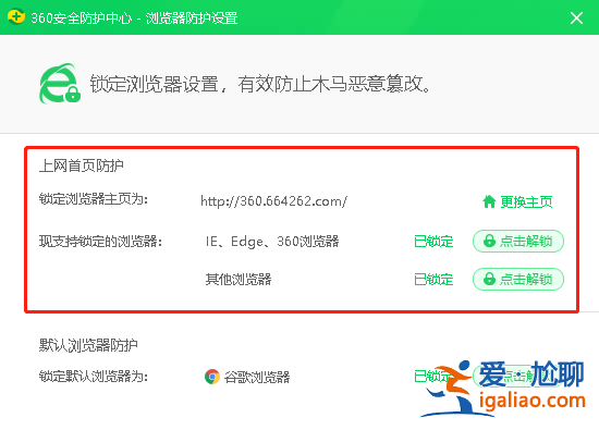如何解決win10ie主頁修改了無效的問題? 如何解決win10ie主頁修改了無效的問題?