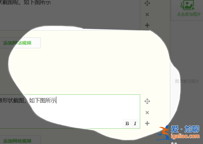 如何在windows10中拍攝屏幕截圖？