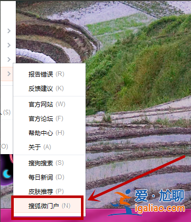 教你怎么取消win10自動彈出搜狐微門戶的方法？