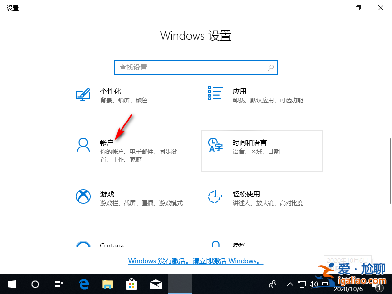 win10圖片密碼切換不見了怎么辦？