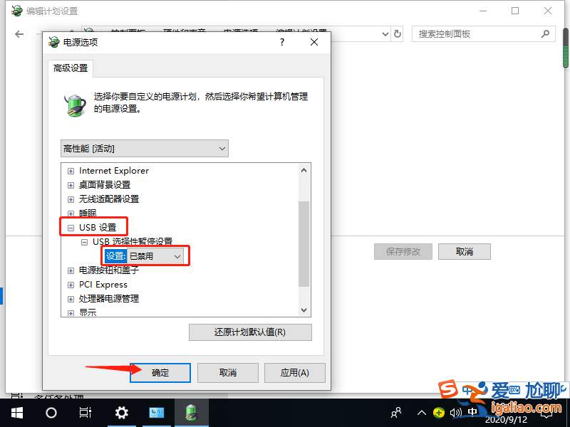 win10筆記本usb接口沒反應怎么解決？