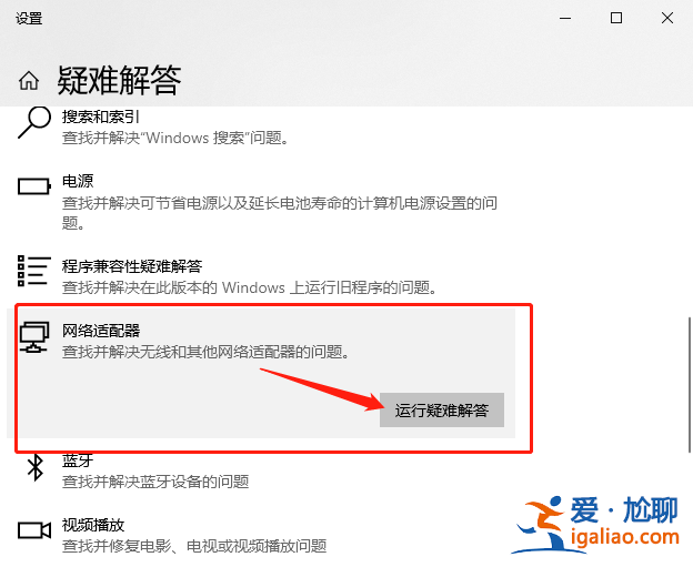 無法連接到這個網絡win10的詳細解決方法？