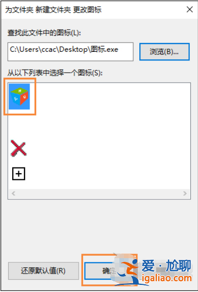 win10如何自定義圖標？