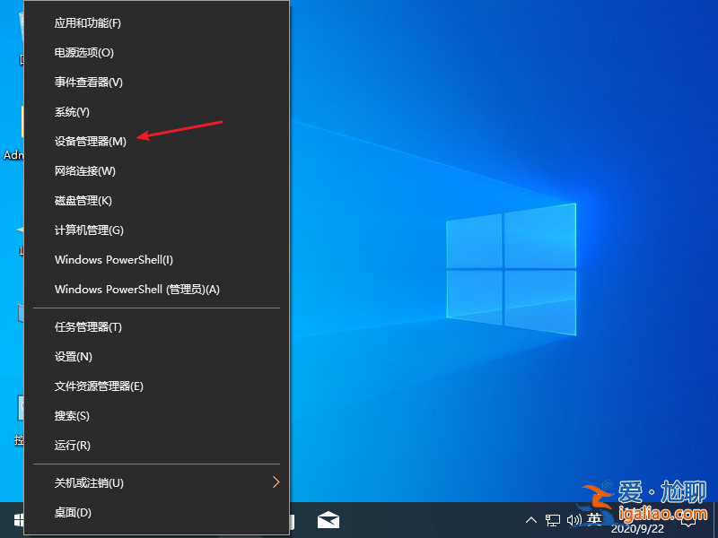 win10筆記本電量圖標不見了如何恢復？