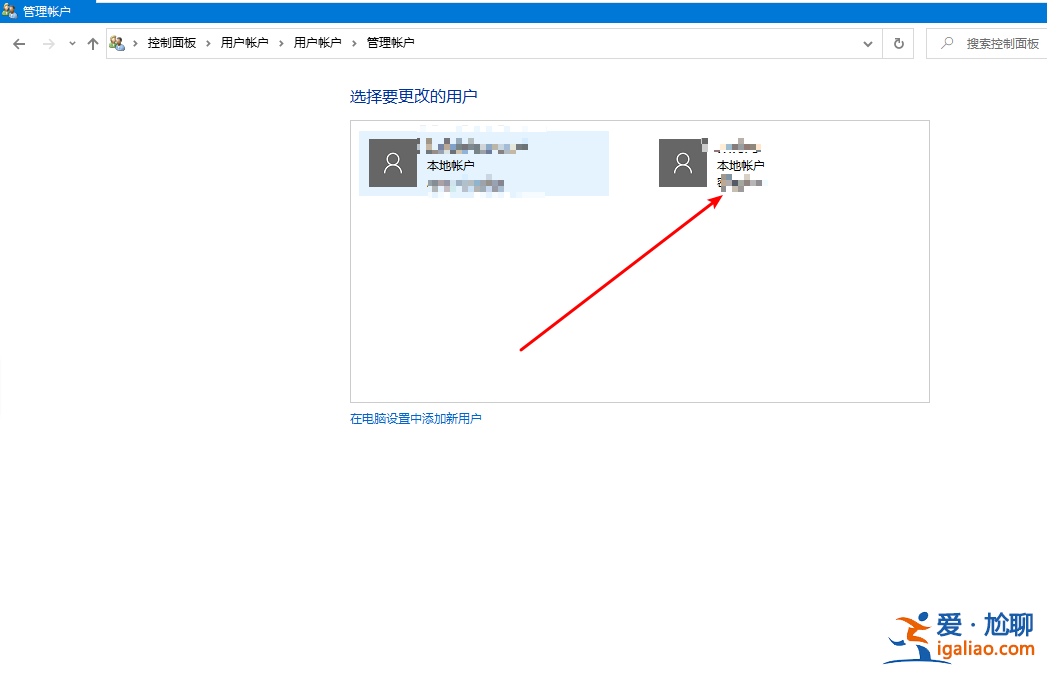 教你win10怎么刪除登錄賬戶？