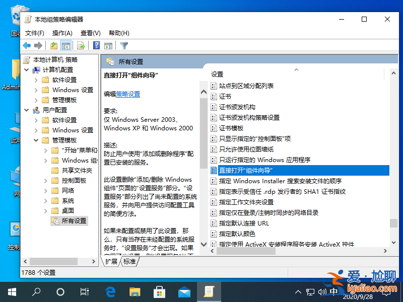 windows組件向導在哪？