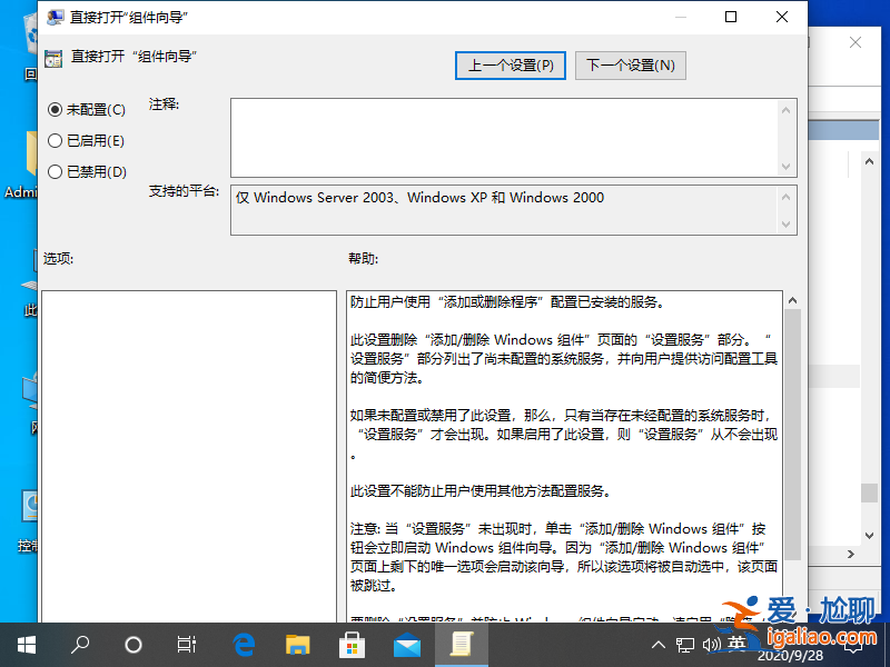 windows組件向導在哪？