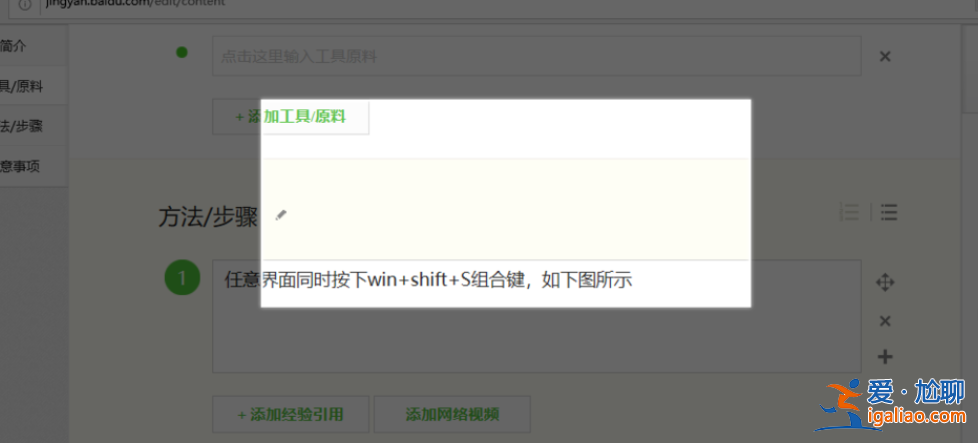 如何在windows10中拍攝屏幕截圖？