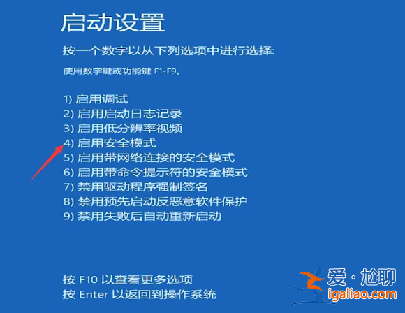 win10重新啟動一直轉圖文教程？