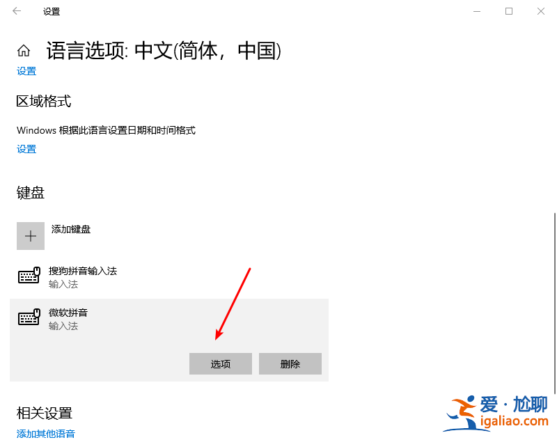 使用win10系統(tǒng)熱鍵沖突怎么辦? 使用win10系統(tǒng)熱鍵沖突怎么辦?