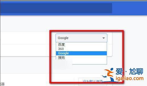 win10谷歌瀏覽器怎么用谷歌搜索引擎？