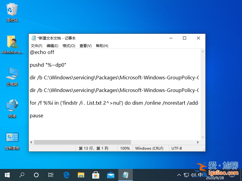 windows10家庭版組策略被禁用了如何開啟？