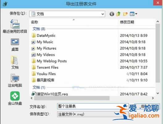 win10注冊表文件怎么導入？