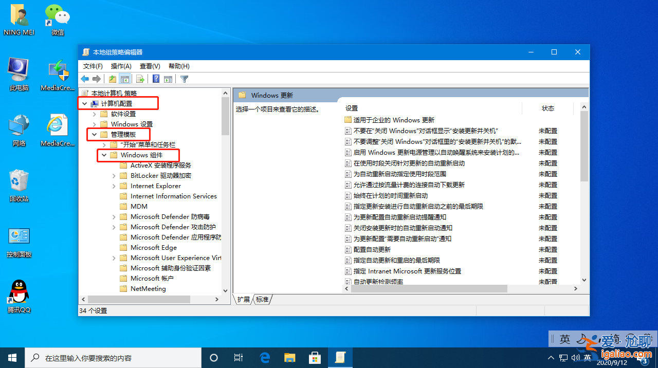 輕松學會win10怎么脫離組織管理操作？