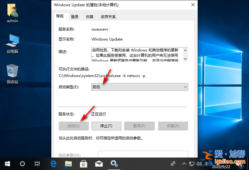 win10更新1909失敗修復方法？