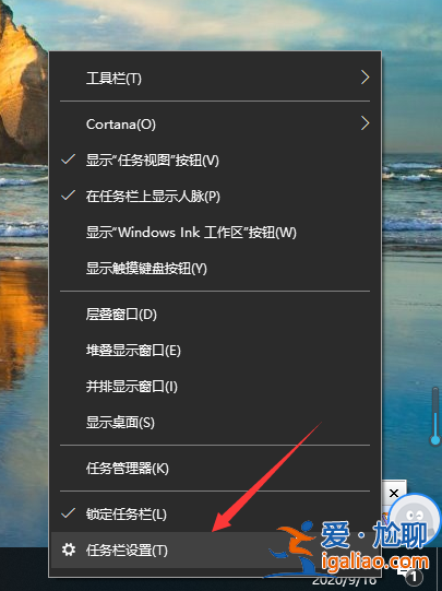 win10怎么退出磁貼桌面？