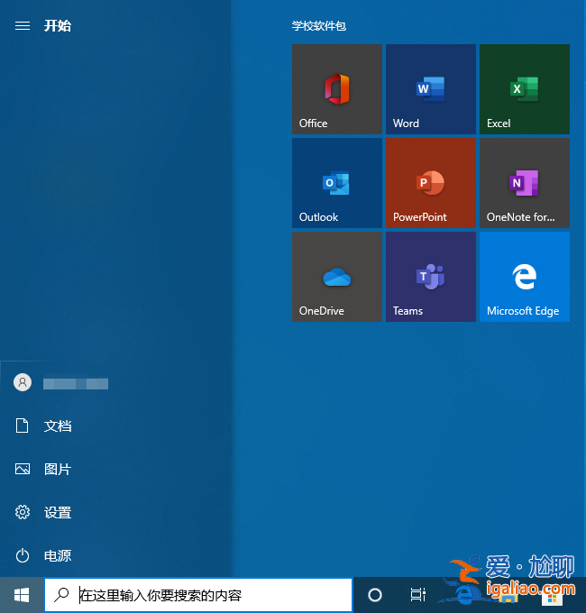 win10注銷管理員賬戶圖文教程？